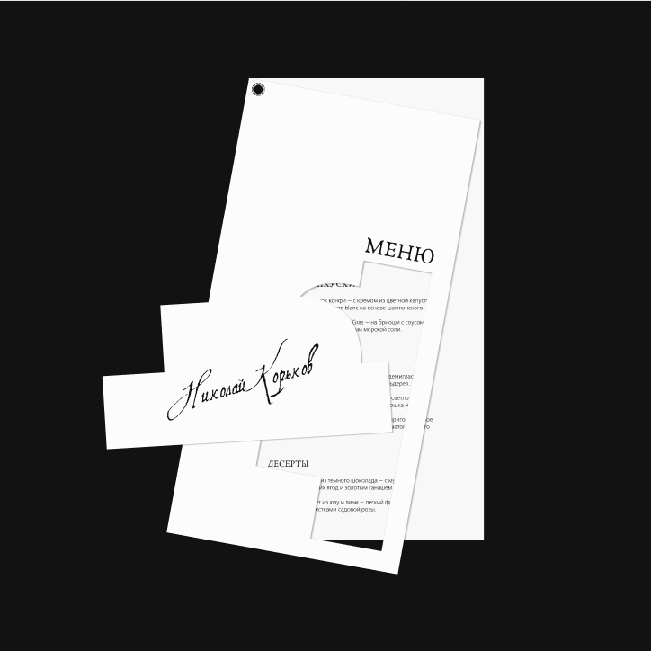 Menu composition with a guest name card