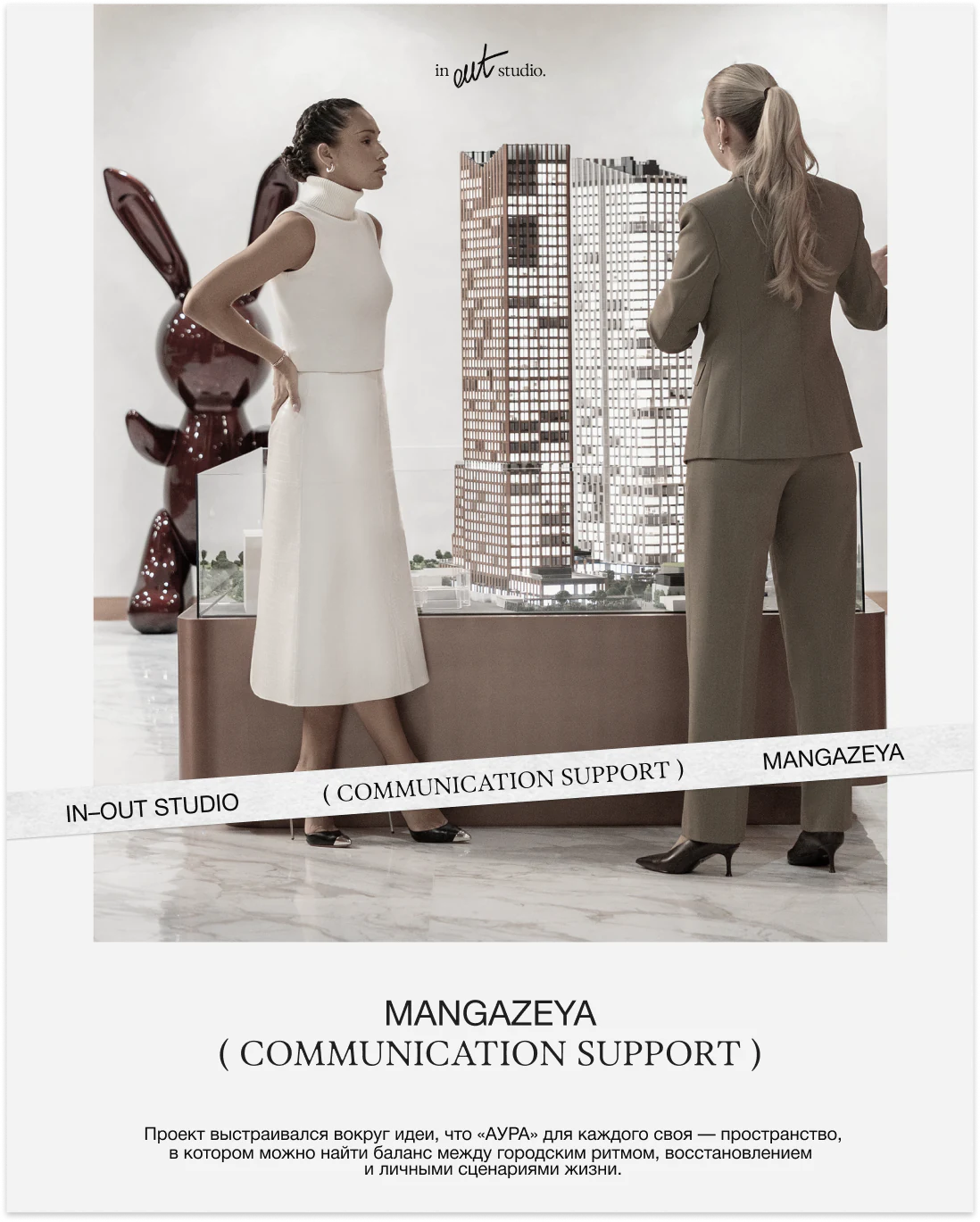 Mangazeya communication support visual by IN–OUT Studio