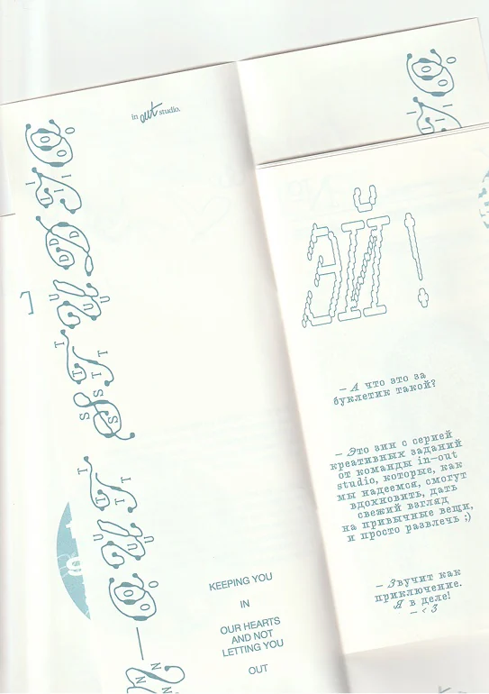 Zine pages with the Hey! greeting