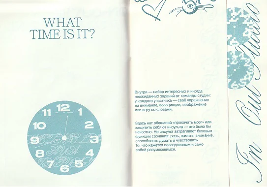 What time is it? spread