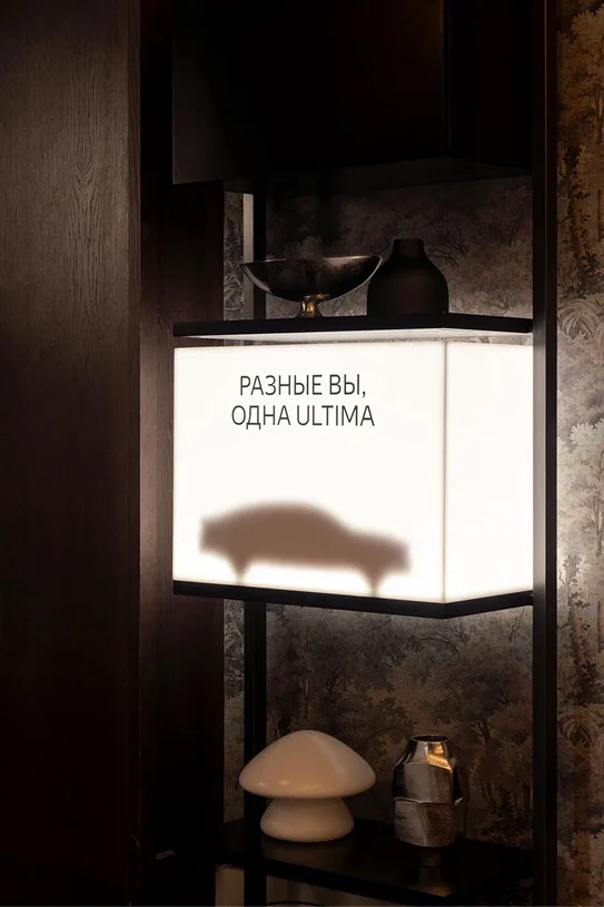 Light box: Different you, one Ultima